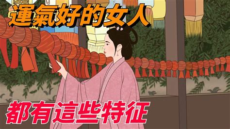 运气【運氣】